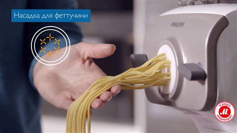 Паста-машина Philips: свежая домашняя паста и лапша за 10 минут - YouTube