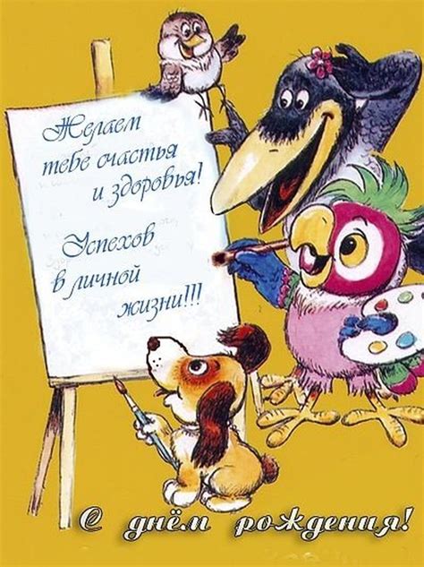 Картинки с поздравлениями ко дню рождения на 84 года.