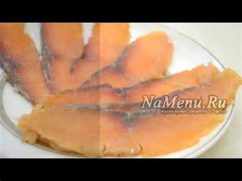 Как посолить кету в домашних условиях вкусно и быстро, чтобы была ...