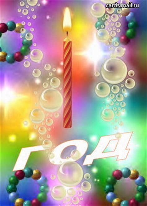 Открытка с днем рождения малышу - 1 годик, №777. Раздел «Открытки на 1 ...