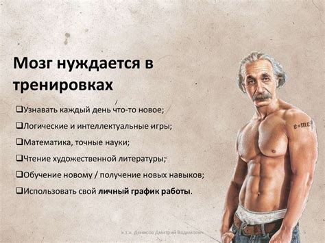 Методики и технологии для развития мозга - презентация онлайн