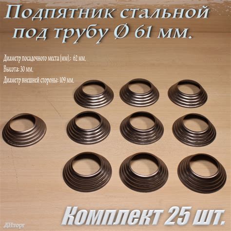Подпятник стальной для круглой трубы 61 мм, заглушка для столба 61 мм ...