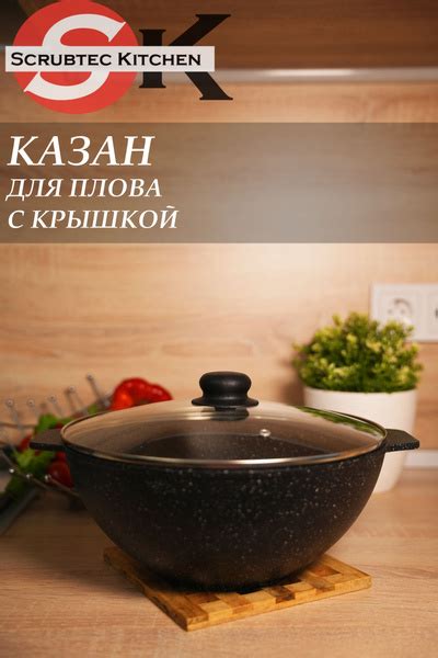 Казан для плова 4,5 литра с крышкой для кухонной плиты, антипригарный ...