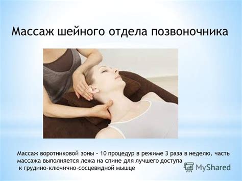 Презентация на тему: "Венозная дисциркуляция головного мозга при ...