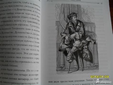 Книга: Собор Парижской Богоматери - Виктор Гюго. Купить книгу, читать ...