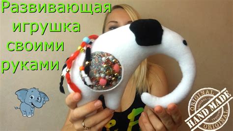 Развивающая игрушка своими руками. - YouTube