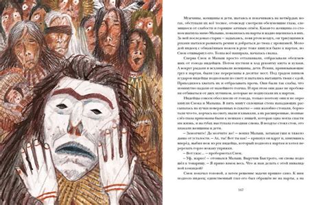 Иллюстрация 4 из 22 для Смок Беллью. Смок и Малыш - Джек Лондон ...