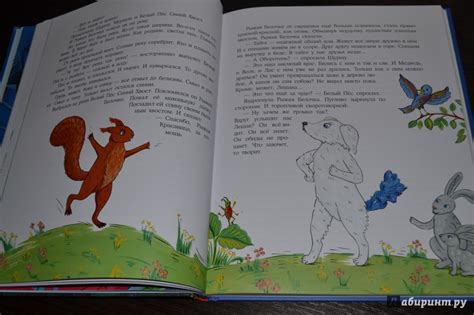 Книга: Белый Пес Синий Хвост - Константин Лагунов. Купить книгу, читать ...