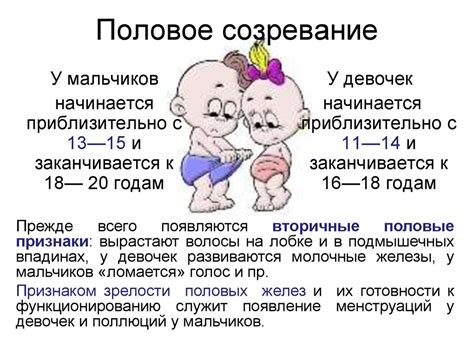 Подростковый возраст - презентация онлайн