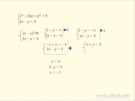 Решение систем уравнений урок 3 - YouTube