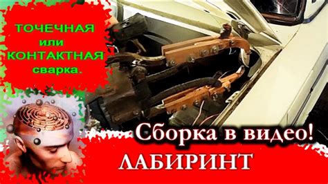 ТОЧЕЧНАЯ СВАРКА ☠️ НЕ СЕКРЕТНЫЕ РУССКИЕ СВАРОЧНЫЕ КЛЕЩИ 💥 как собрать ...