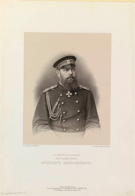 Три Александра. Часть 3. Александр III: humus