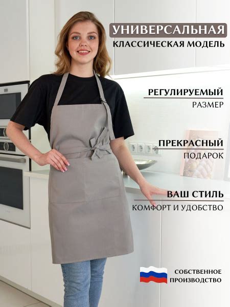 Фартук универсальный классический Kristy непромокаемый для женщин и ...