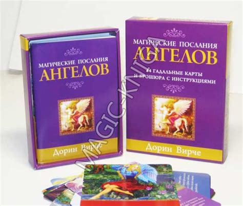 КАРТЫ Магические послания ангелов | Попурри | читать описание и купить