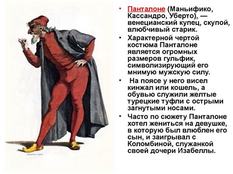 Комедия дель арте - презентация онлайн
