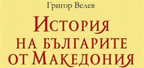 Кои сме ние, българите, откъде идем и откога живеем на Балканите ...