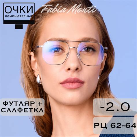 Готовые очки для зрения с диоптриями -2.0 антибликовые компьютерные ...