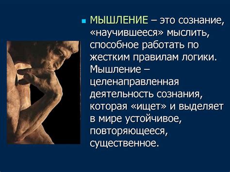 Философия сознания - презентация онлайн