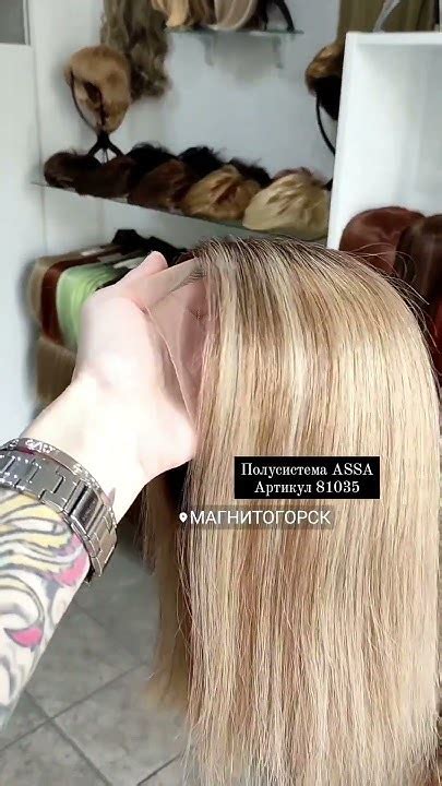Полусистема из натуральных волос #полусистема #мелирование #парики # ...