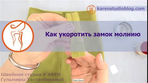 Курсы шитья. Замок молния. Как укоротить потайной замок - YouTube