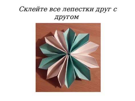 Оригами цветок презентация