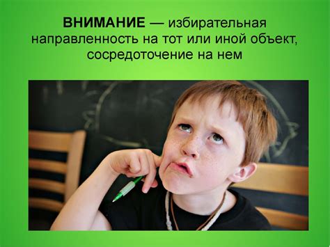 Внимание. Виды внимания - презентация онлайн