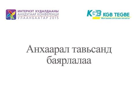 Гараас гарт хүргэлтийн үйлчилгээ - Боломж
