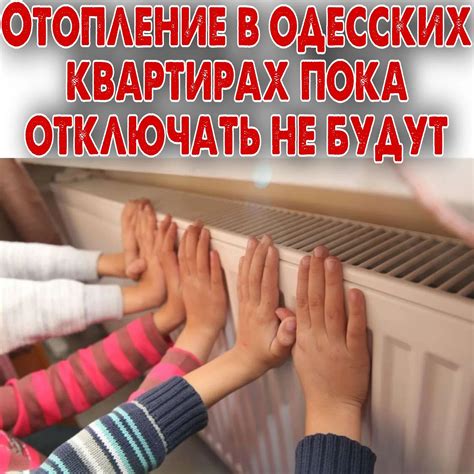Поскот Одесса - В КП «Теплоснабжение города Одессы»...