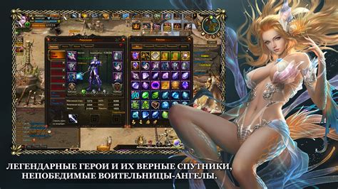 Вышла бесплатная ролевая онлайн игра "Лига Ангелов"