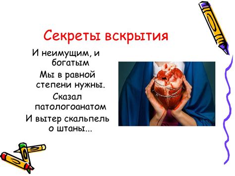 Профессия доктора — патологоанатома Доктор — патологоанатом Патологоанатом