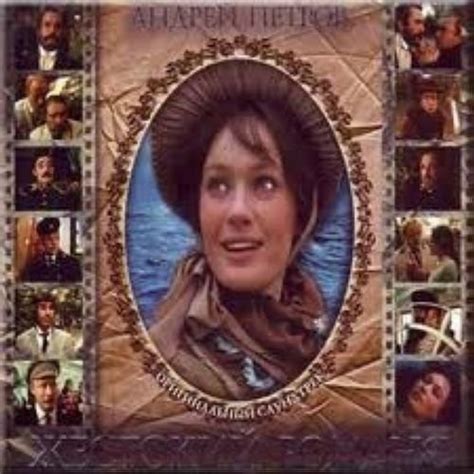 Андрей Петров - Жестокий романс: Музыка из кинофильма (2002) слушать ...