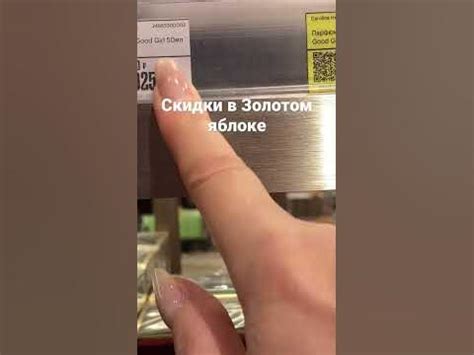 Золотое яблоко, скидки на парфюм #купитьпарфюмнедорого #купитьпарфюм ...