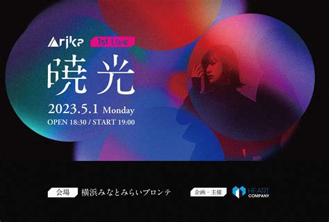 Arika 1st Live「暁光」のチケット情報・予約・購入・販売｜ライヴポケット