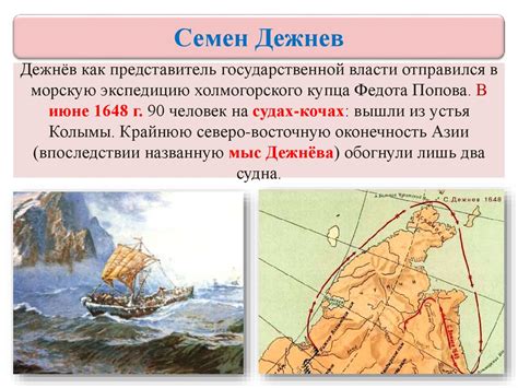 Русские путешественники и первопроходцы в XVII веке - презентация онлайн