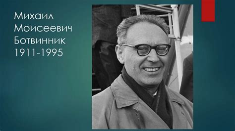 Известные гроссмейстеры мира - online presentation