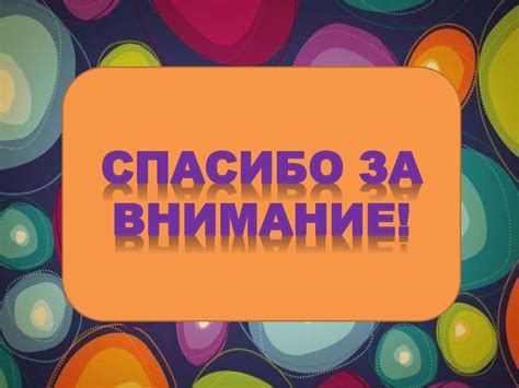 Теория объектных отношений - презентация онлайн
