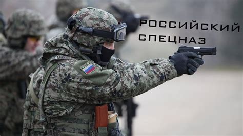 Российский Спецназ \ Russian Spetsnaz (HD) - YouTube