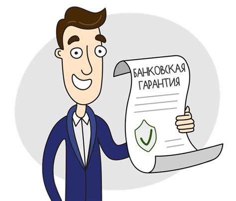 Банковская гарантия, проверка