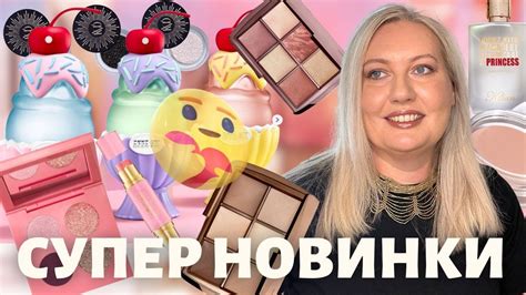 🤩 ЛІТНІ БЬЮТІ НОВИНКИ. КОСМЕТИЧНИЙ ЛЮКС, ЯКИЙ ХОЧЕТЬСЯ ПРИДБАТИ - YouTube