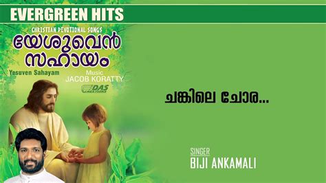 Chankile Chora | Sung by Biji Ankamali | Yesuven Sahayam | HD Song ...