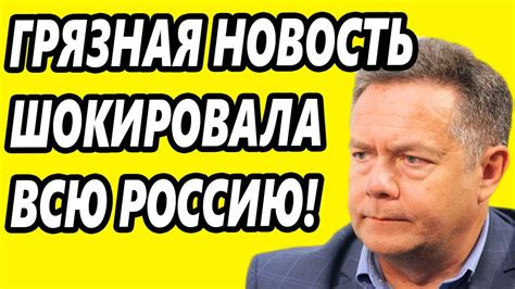 ЭКСТРЕННОЕ ВКЛЮЧЕНИЕ! 17.06.2020 ПЛАТОШКИН НИКОЛАЙ НИКОЛАЕВИЧ ...