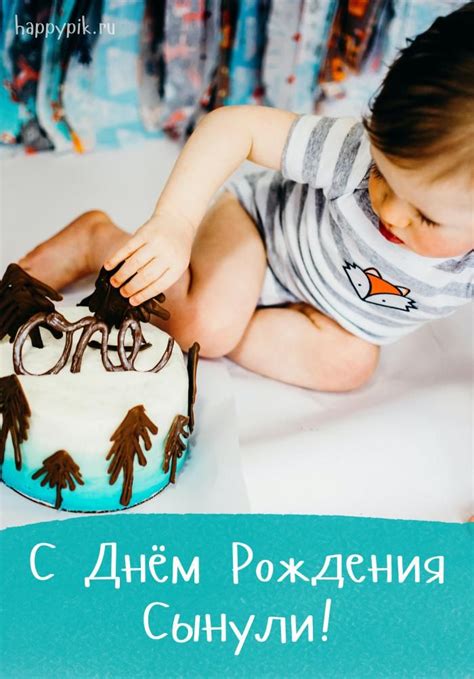 Картинки С днём рождения сына для мамы - Happypik | Пожелания на день ...