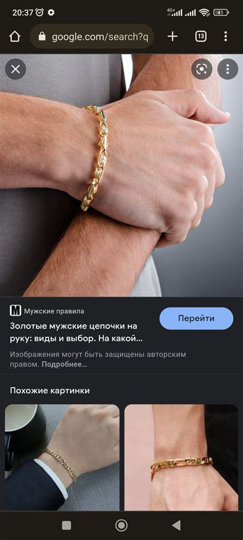 Нрав Ник | Gold bracelet, Mens bracelet, Gold