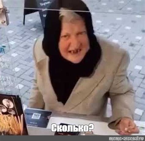 Создать мем "бабка, бешеная бабка чек, бабка с кофе" - Картинки - Meme ...