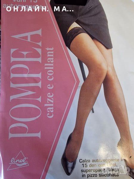 Чорапи 7/8 POMPEA 15DEN /M.L в Дамски чорапи в гр. Варна - ID40511373 ...