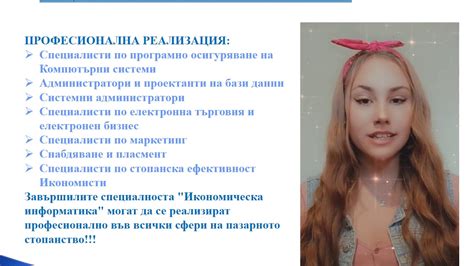 Професии на бъдещето - YouTube
