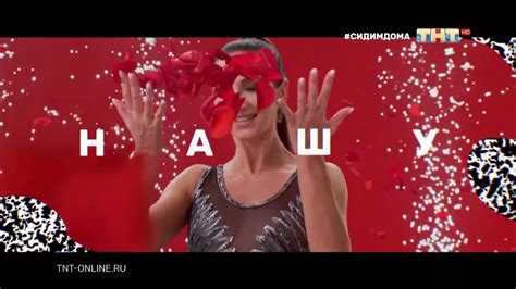 ТНТ Заставка 2020 - YouTube