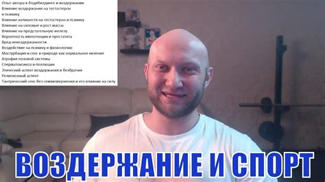 Сексуальное воздержание и Онанизм для роста мышц и для души - YouTube