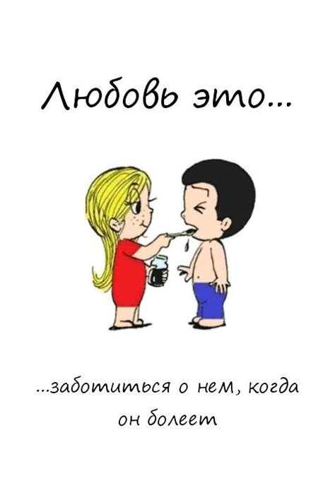 Пин от пользователя Maria на доске любовь это | Милые цитаты, Любовь ...