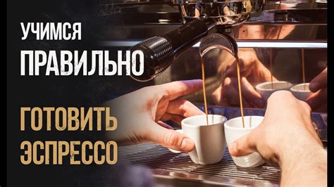 Как приготовить эспрессо. Выбираем и взбиваем молоко для капучино ...